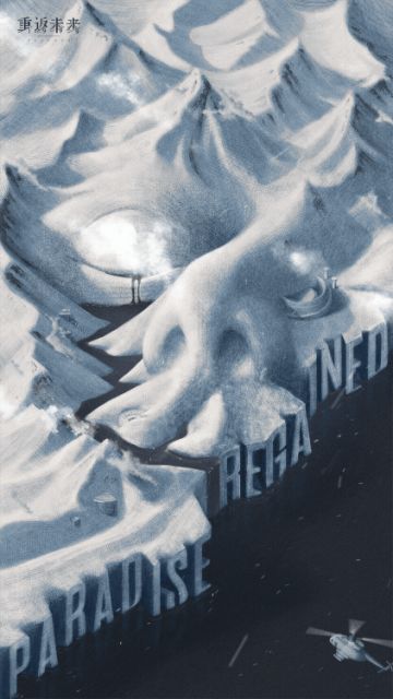 2.8版本「复乐园」即将登场！