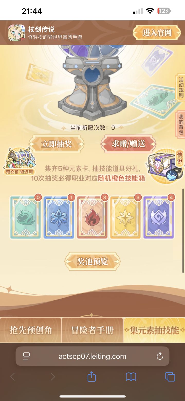 换截图