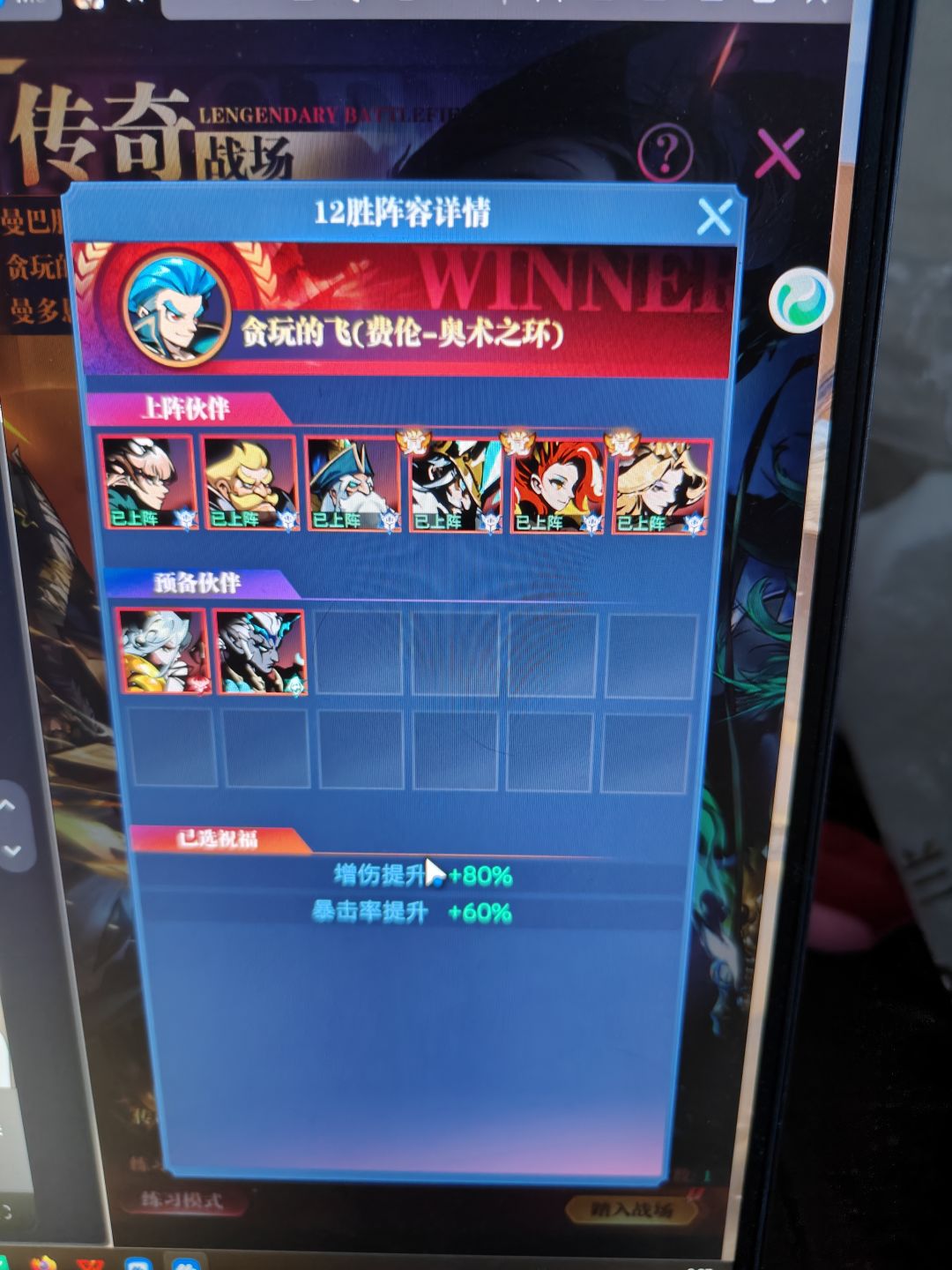 浅谈传奇战场截图