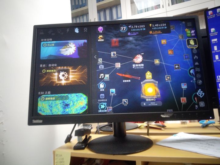 快用PC端玩吧截图