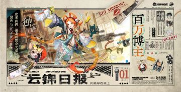 跳跳妹妹琼阁风云系列限定皮肤「解玄玑」