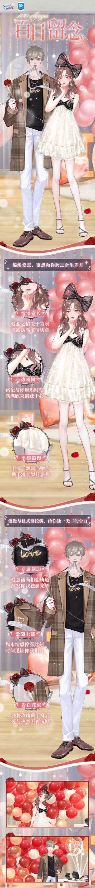 超凡发布会丨你微微泛红的脸颊便胜过大半情话