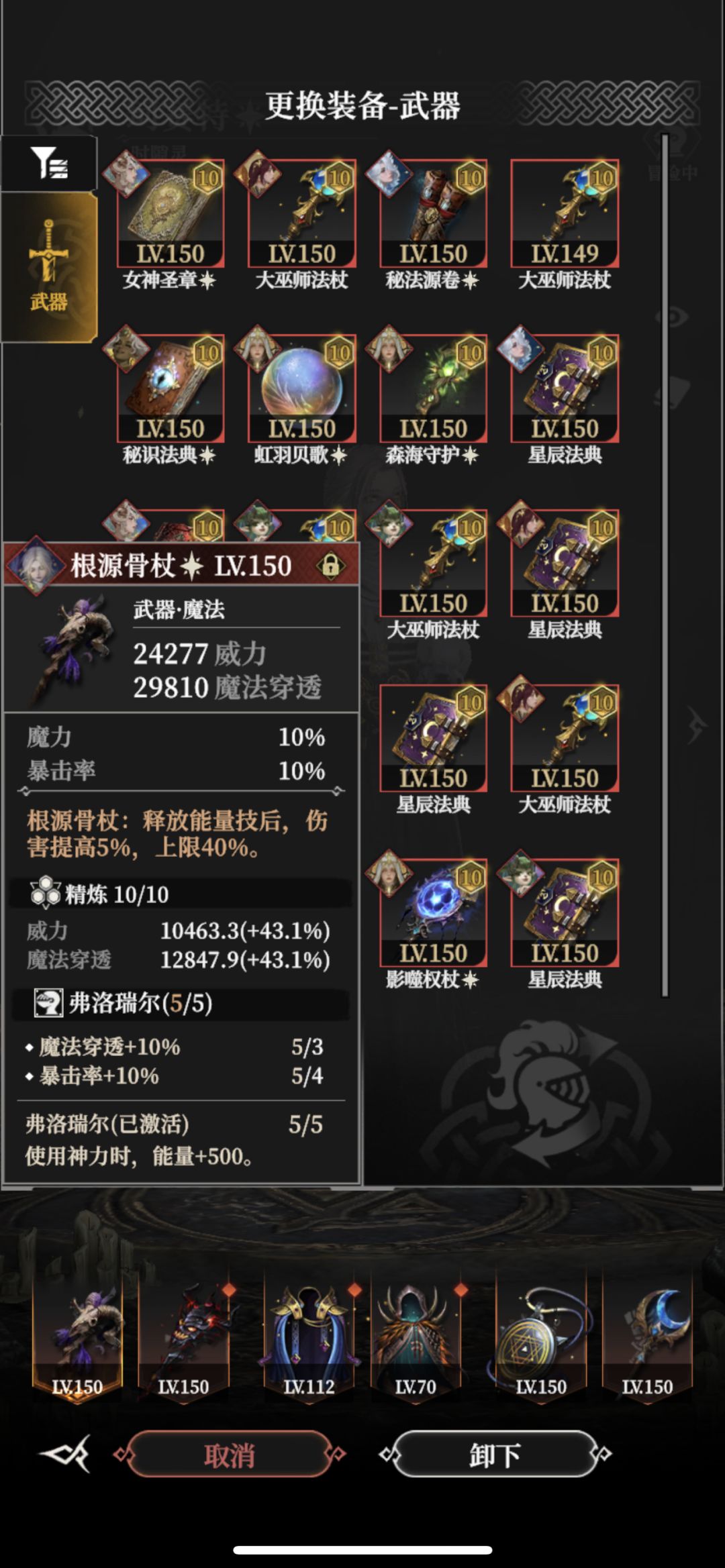 联盟战boss-底分阵容浅推 14