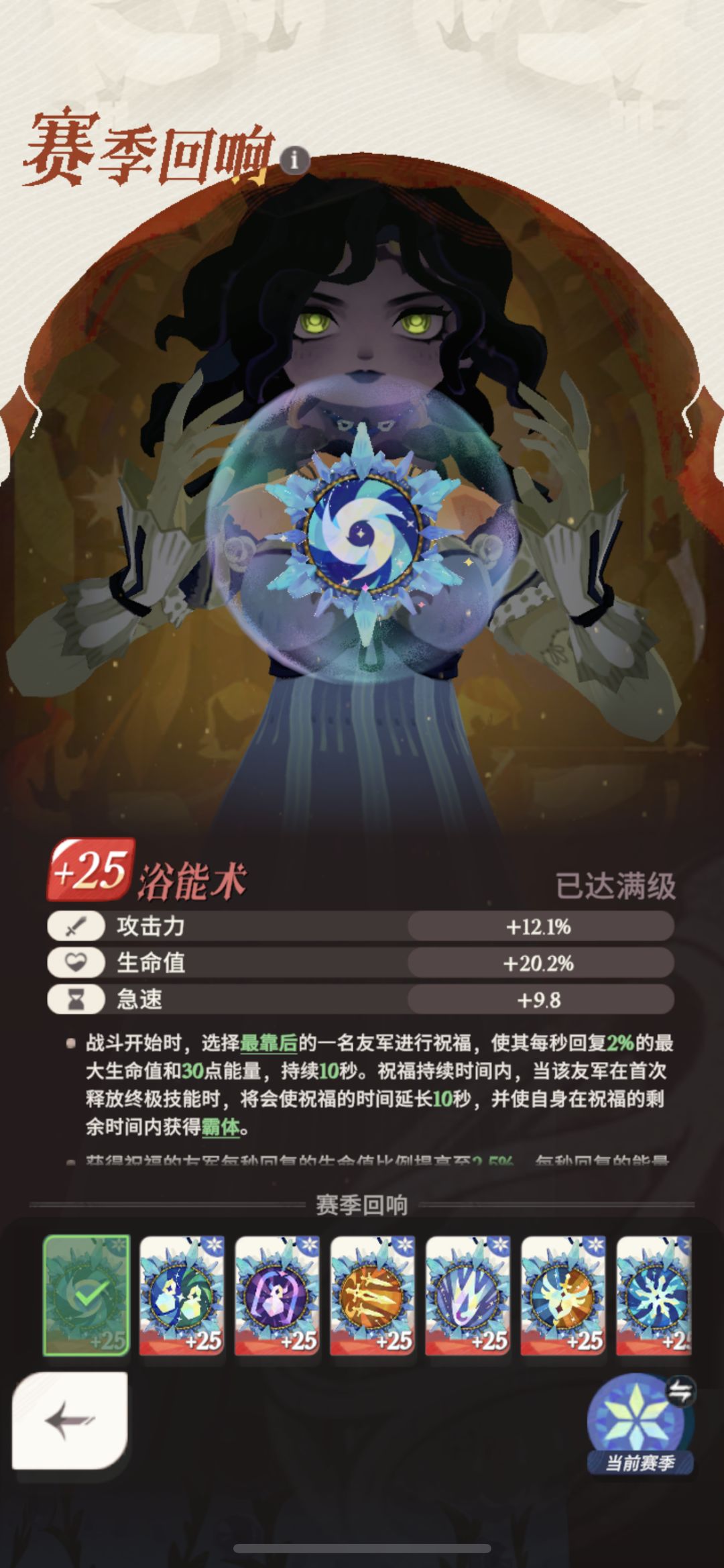 当饰品开启自定义功能后 4