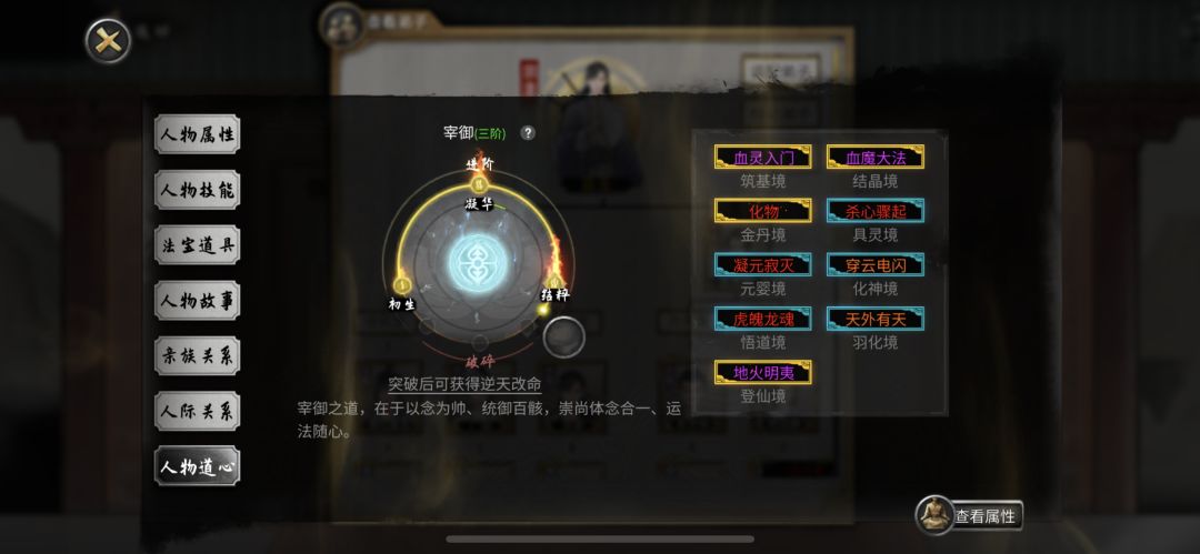 Npc视角 4
