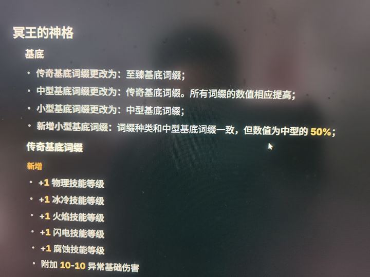 关于守夜玩法改动截图