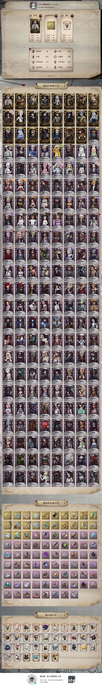 尊敬的第五人格审核员及其工作人员： 
我之所以想申请体验服资格主要是有以下四个方面： 
第一 ，我想体验新地图新玩法新角色，如果有什么问题一定会第一时间反馈官方 
第二，我十分热爱第五人格，在开服以来到现在，依然热爱 
第三，觉得《第五人格》这款游戏制作很精美，如果提前体验新改动礼包好说下这些感受和不足然后改进让玩家有更好的游戏