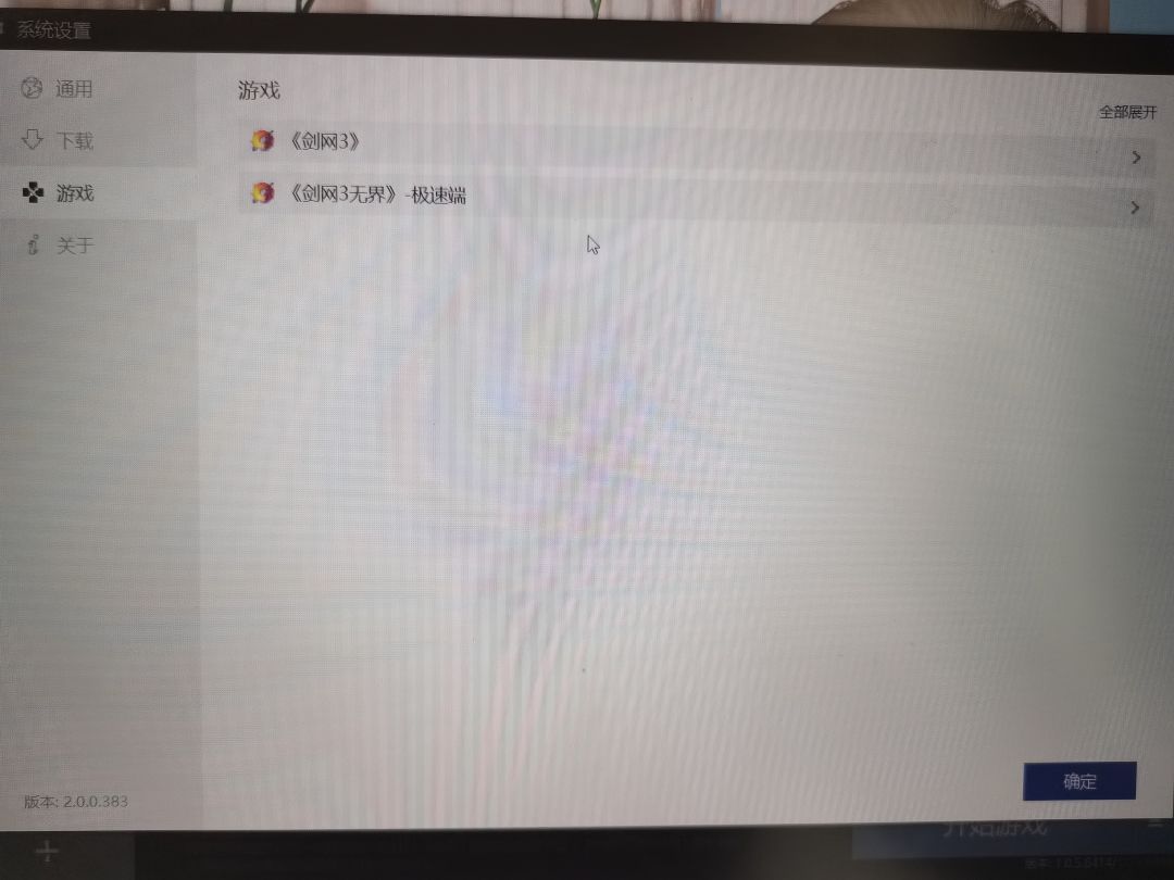 傻瓜式教程解决AMD显存不够闪退的问题 3