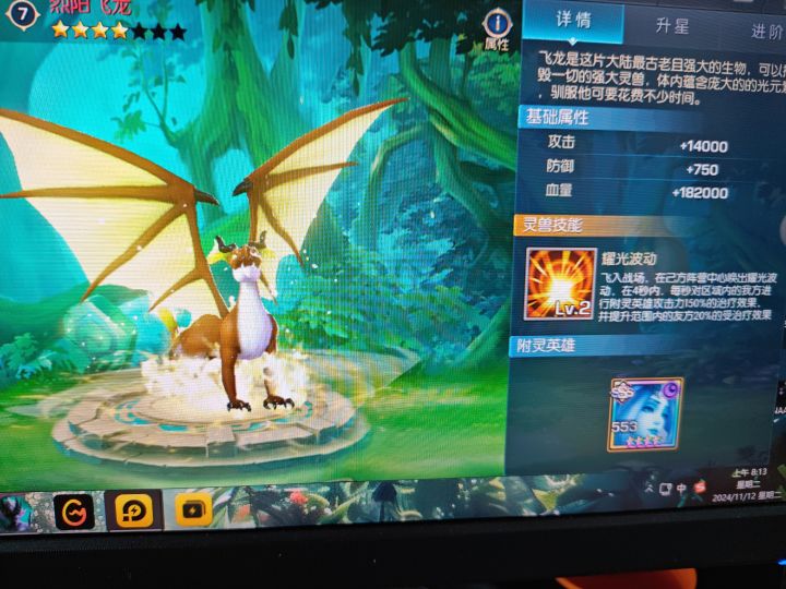 龙焰69-茉莉蜜茶截图