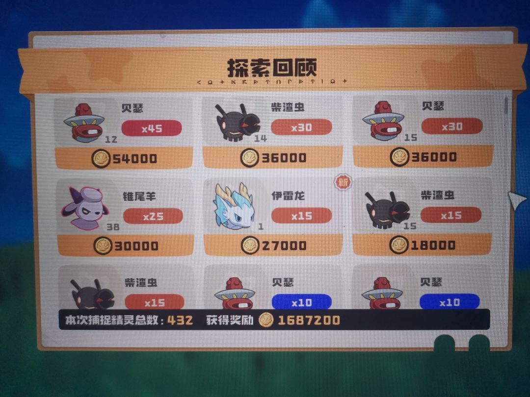 异色就算了,连污染都不让我捉? 2