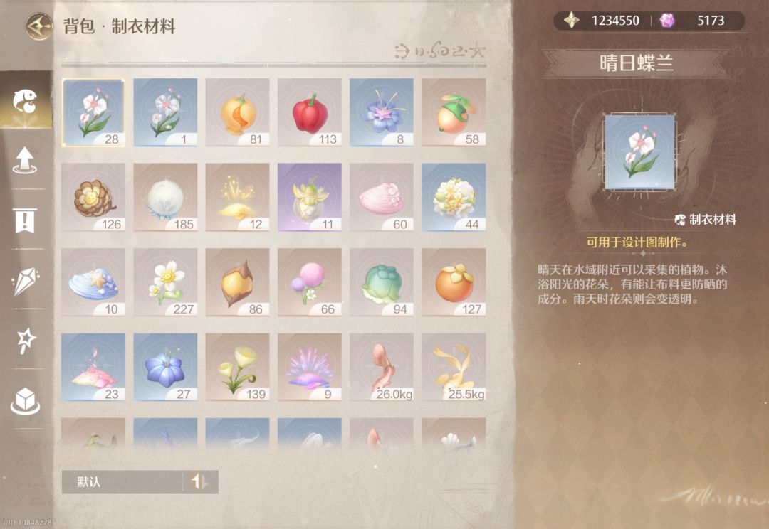 我这噗铃的数量怎么样 1