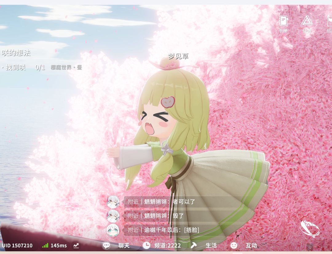 烟花大会~ 6
