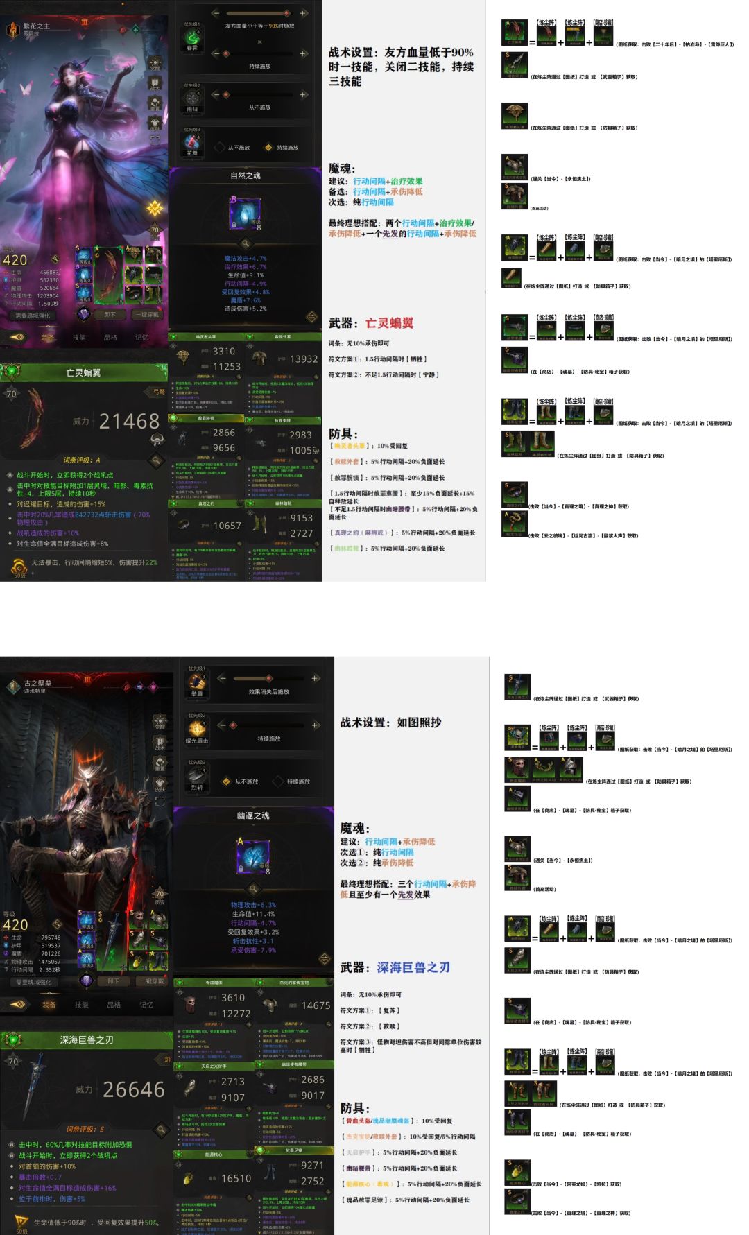 【地下城堡3】【暗队推图配队攻略promax】 3