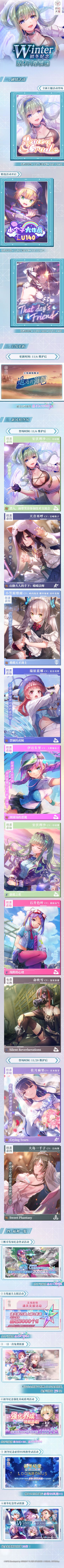 《炽焰天穹》初冬纪念·版本内容前瞻