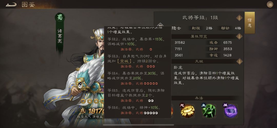 无双诸葛亮技能抢先看 丞相 你爱了吗 1