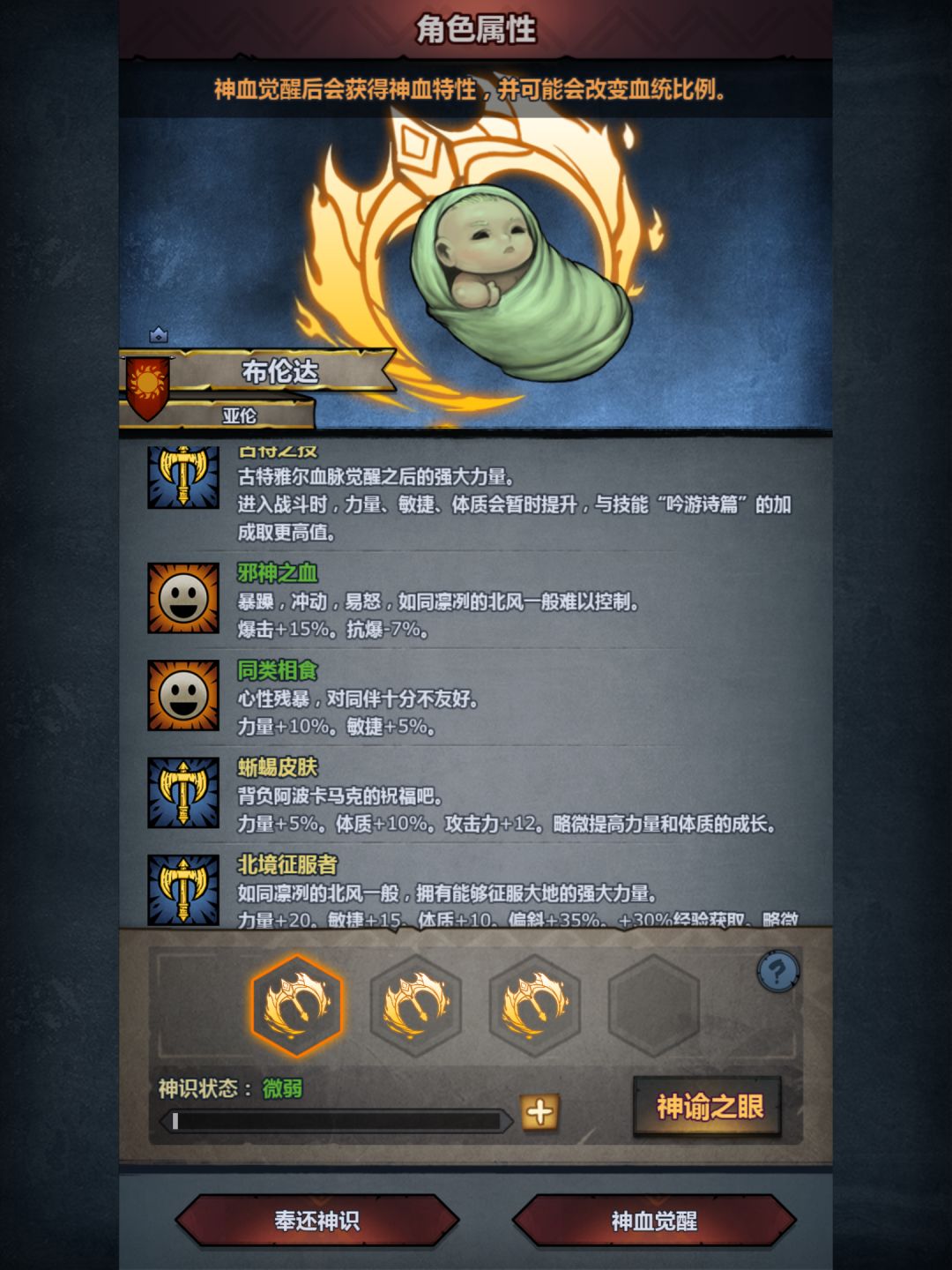 诸神皇冠 第一个古特神子选哪个好 2