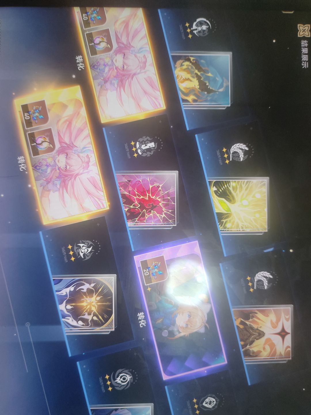 崩坏星穹铁道抽卡 1