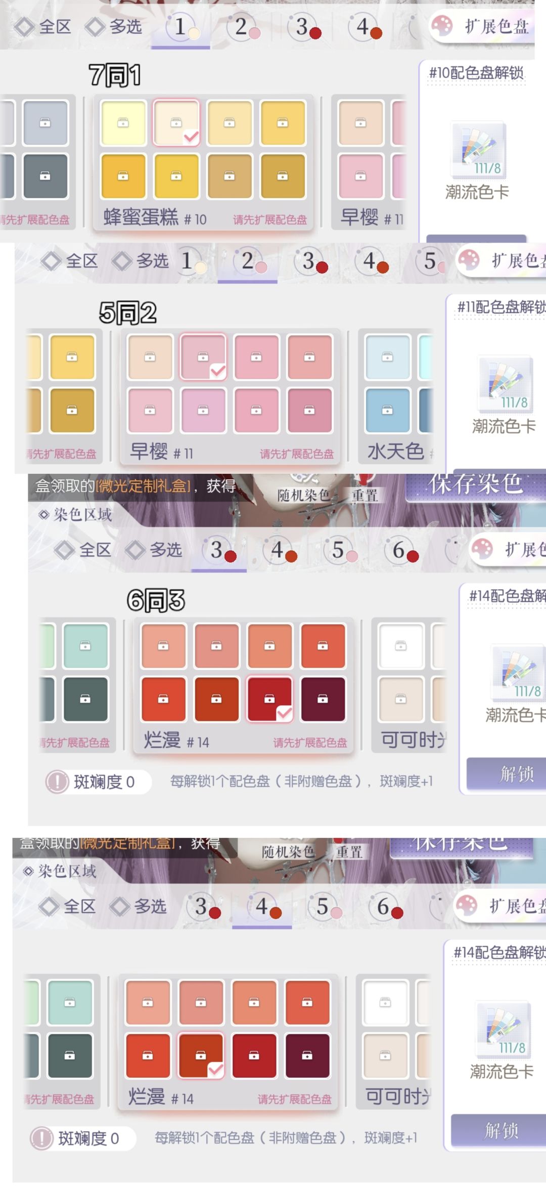 分享这个绝美的随机染色面具 2