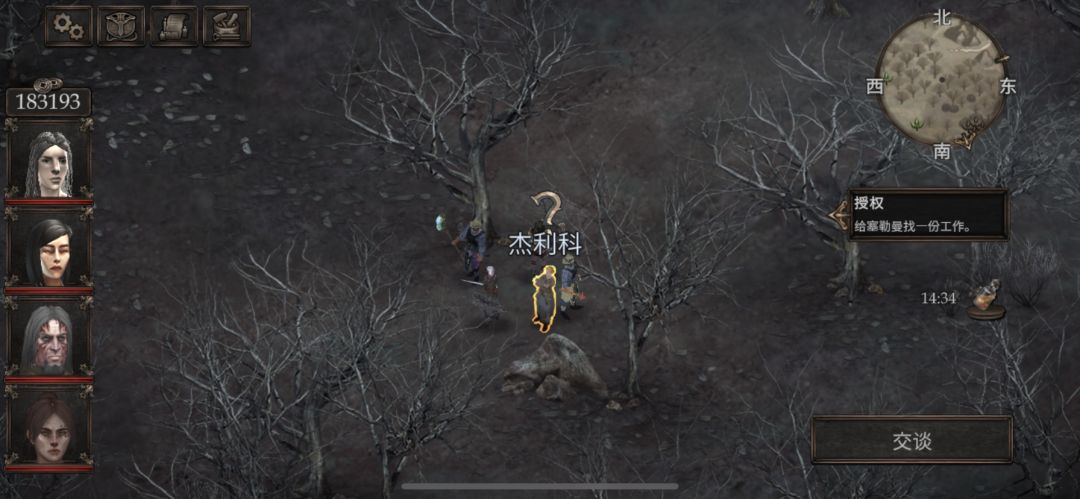 游戏攻略3 授权（默里的十字路口旅馆右下） 3