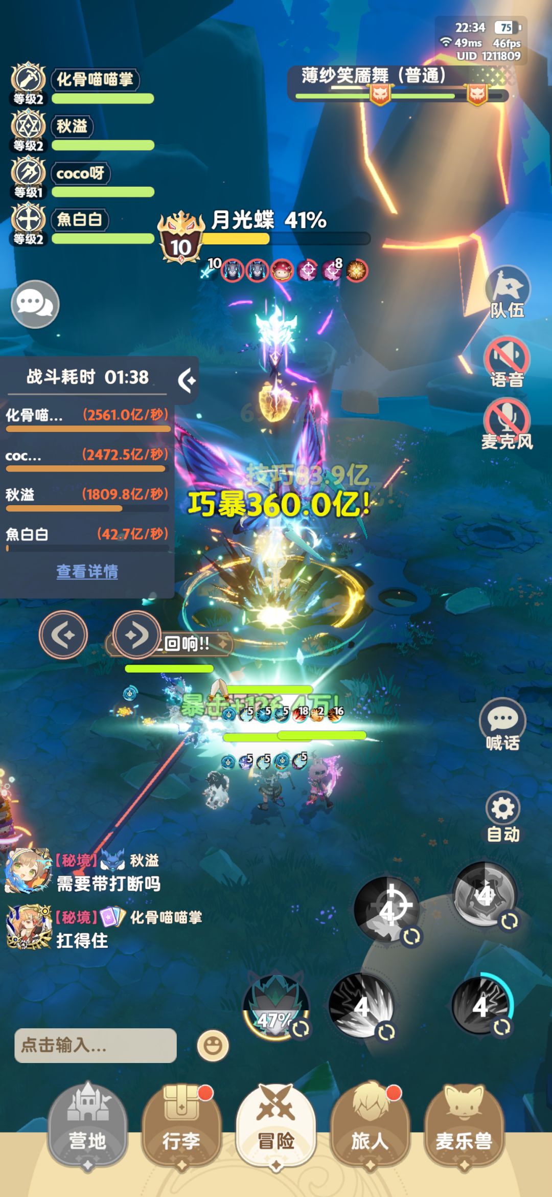 剑士们别被攻略坑了堆核心伤害没卵用 2