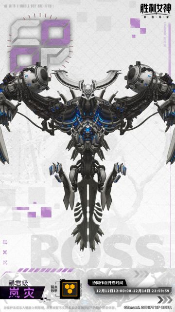 【协同作战预告】岚灾