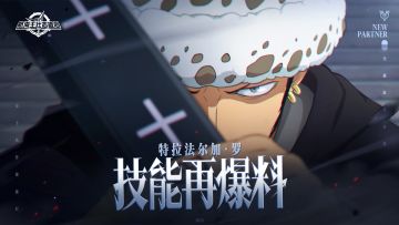 砂糖有料到｜斩！分裂！罗技能再爆料【航海王壮志雄心】