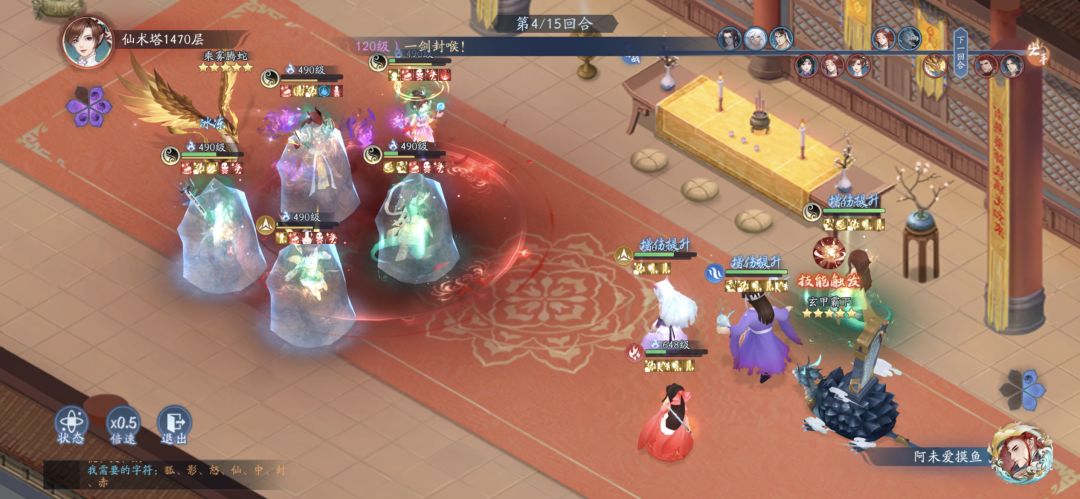 仙术塔1470-弃坑前的最后一次登顶 3