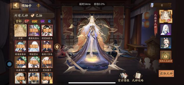 大佬们想问下有没有值得花六块买的式神截图