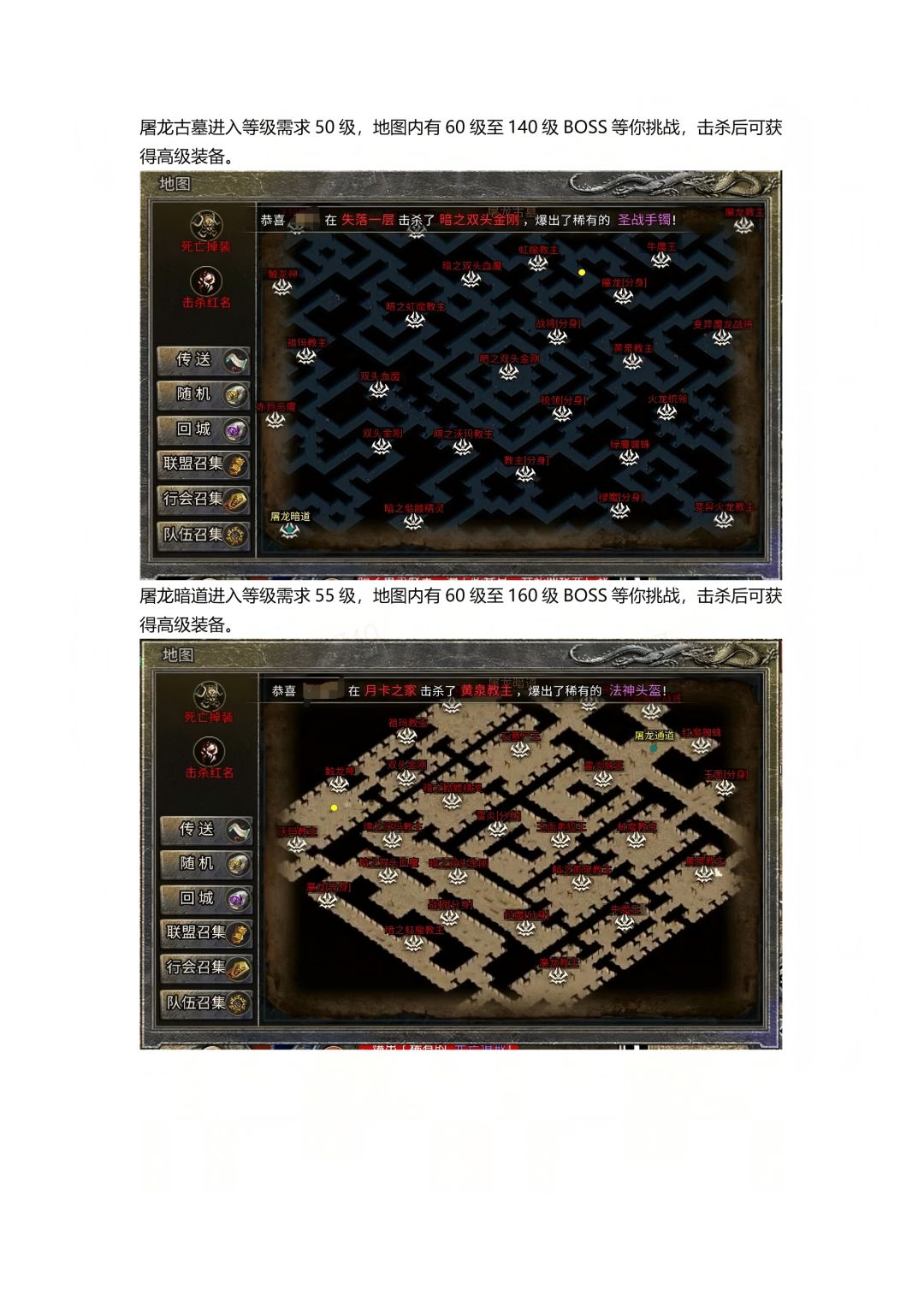 传奇打宝必看 2