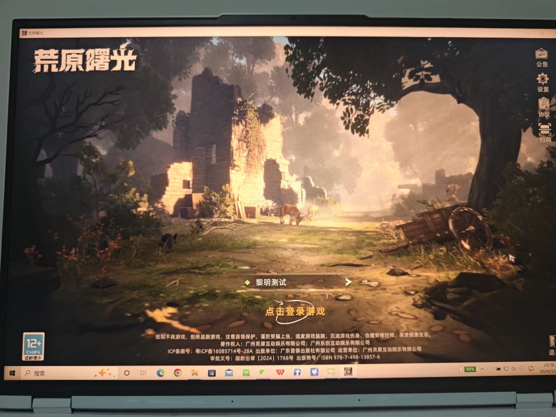 扫码登录不了 1
