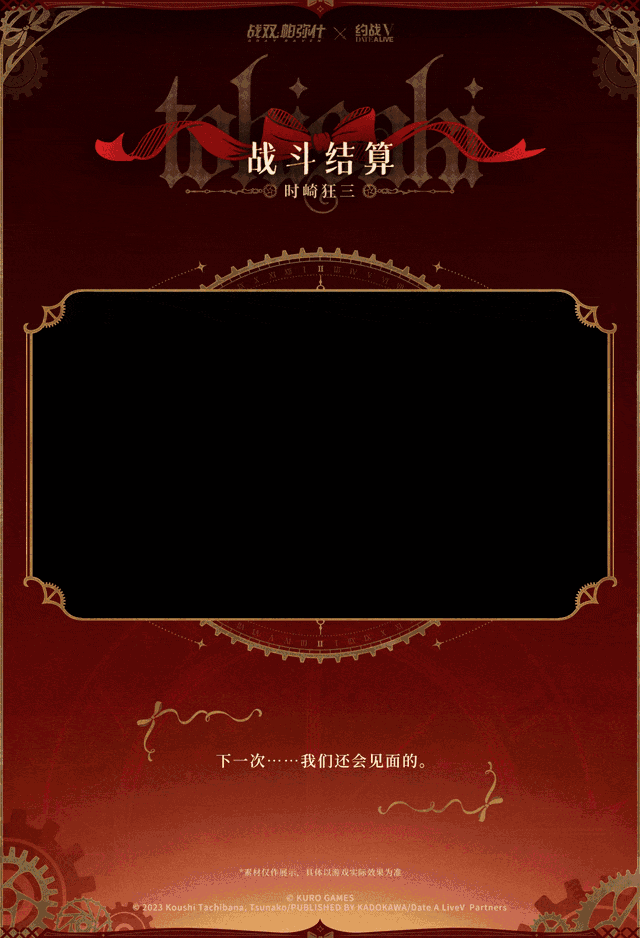 战双联动初爆!时崎狂三建模夯 4