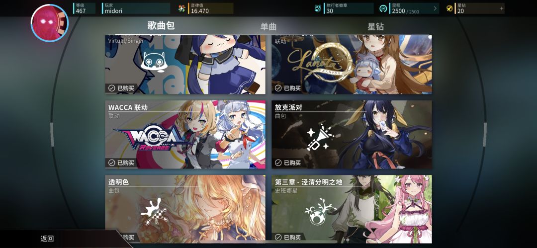隔壁转生过来的 来点推荐曲包 2