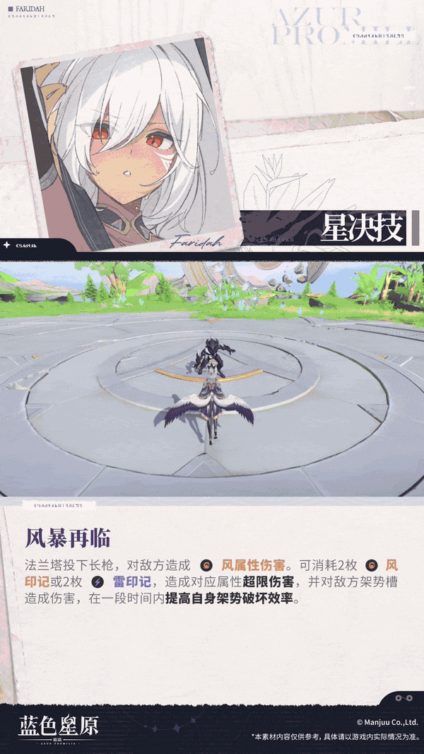 黑皮鸟人技能爆料,蓝原引热议 6