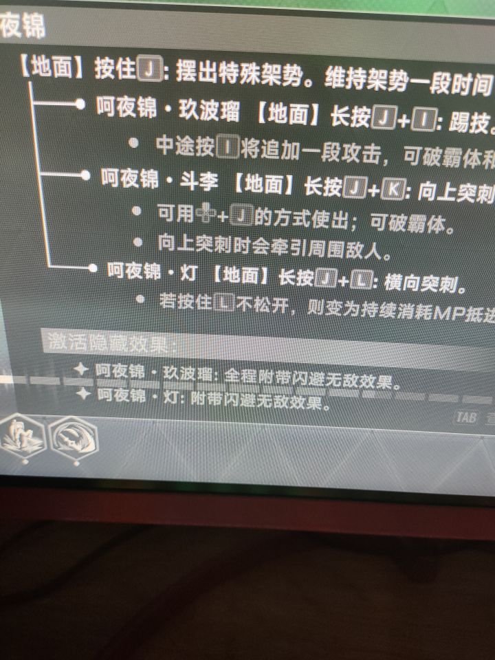谁知道这个隐藏效果怎么开?截图