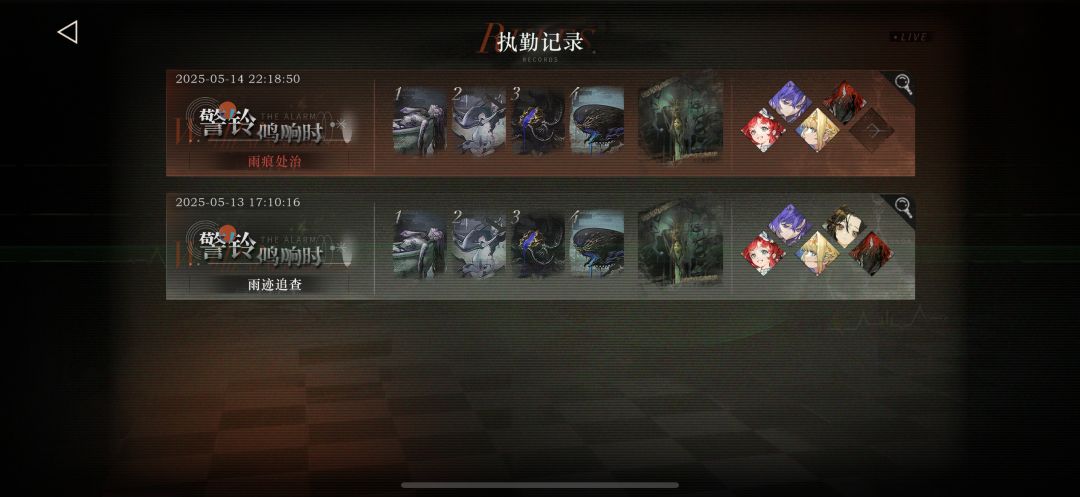 真神 2