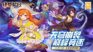 【天殒赛季】现已开启——天穹崩裂，巅峰竞逐！