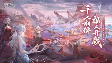 千人相伴，摇人开战：年度最野资料片[战风华]开启！