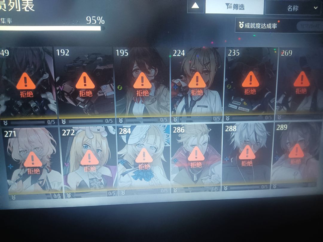 可惜了 2