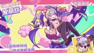 【甜品系列盲盒上新】甜蜜迫击炮丨爱丽丝