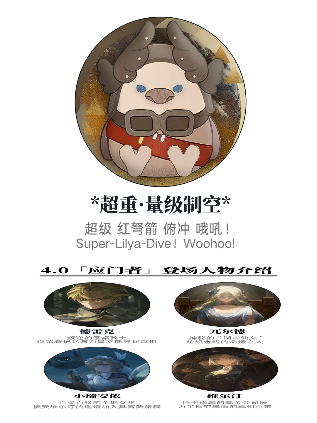 右滑查看超级莉莉娅超重磅介绍 2