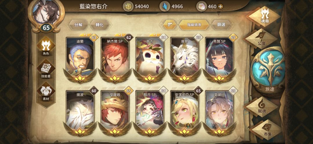 回鍋玩家 2