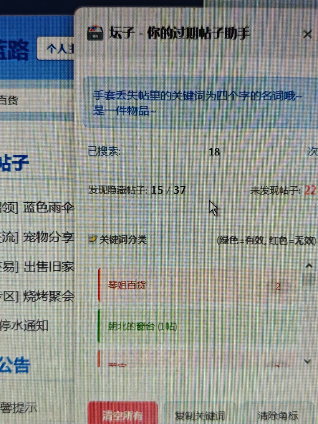 燃尽了 1