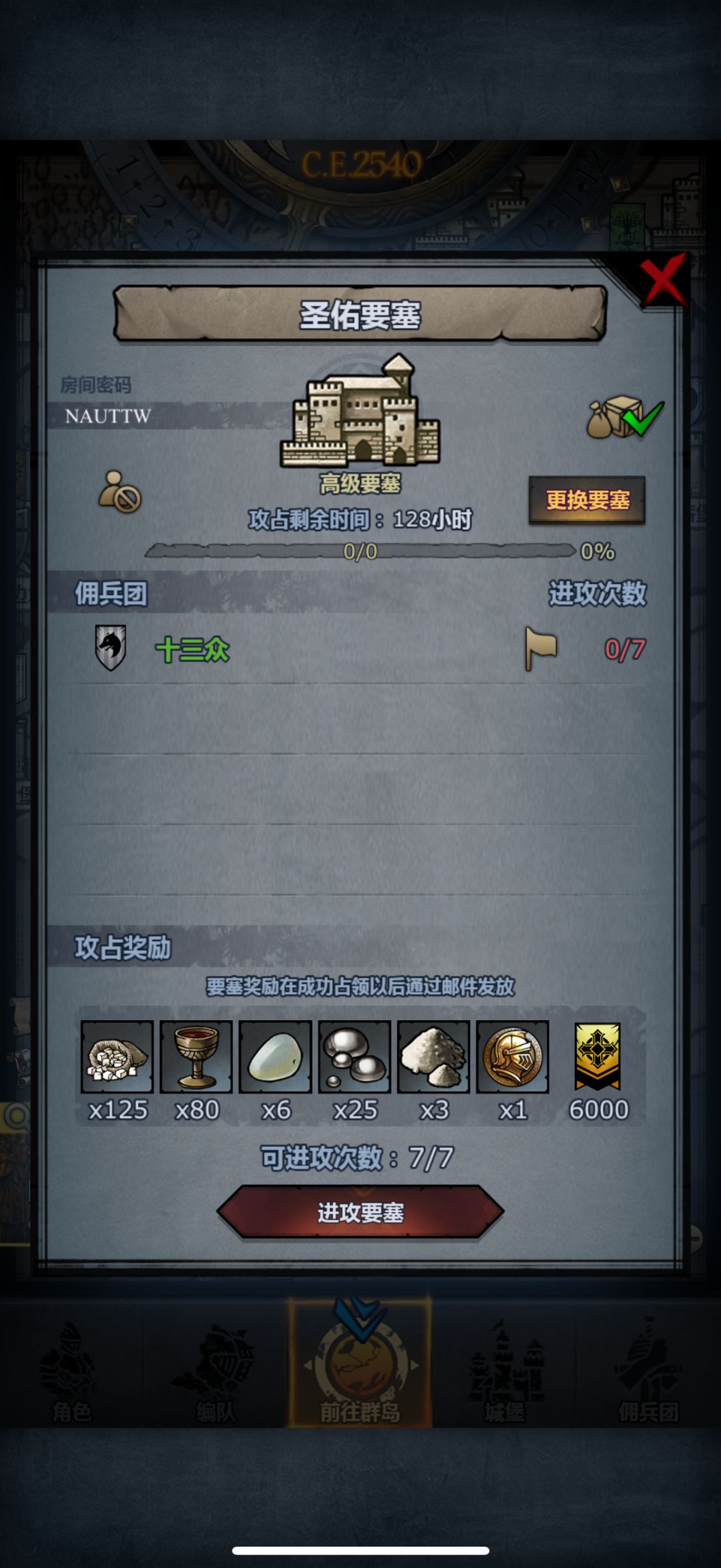 官周车日车 兄弟们看着上吧 6