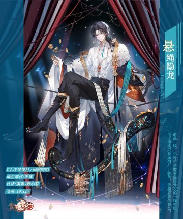 飨灵外观 | 五周年庆典UR飨灵皇帝松饼限定外观——【悬绳隐龙】