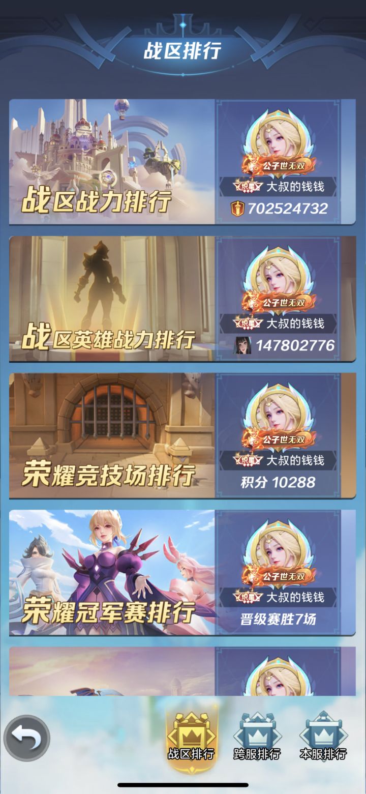 7亿打卡,下一次就等10亿了截图