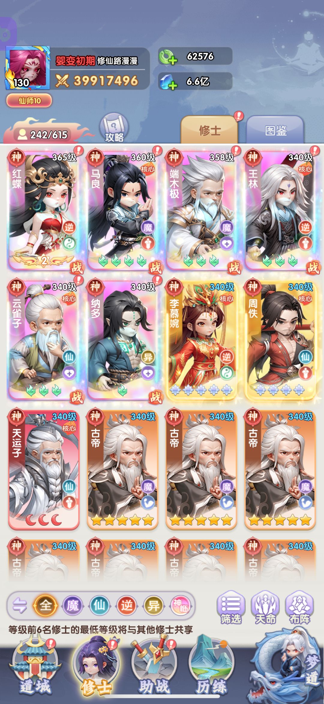 爬塔2000都上不去!怎么加战力,调阵容? 1