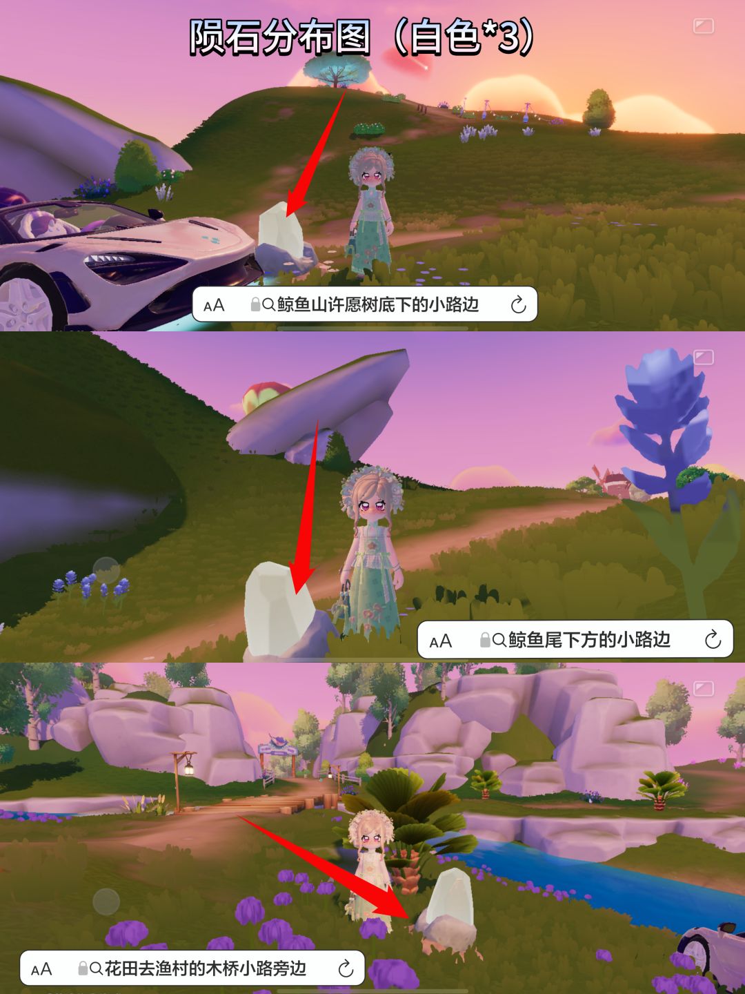 9.21心动小镇流星雨天气陨石采集+兑换码 4