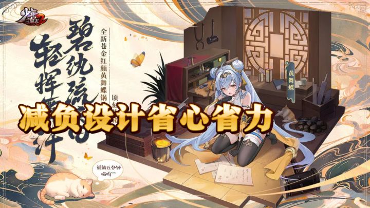 三国题材新玩法,少年三国志2减负又省心!截图