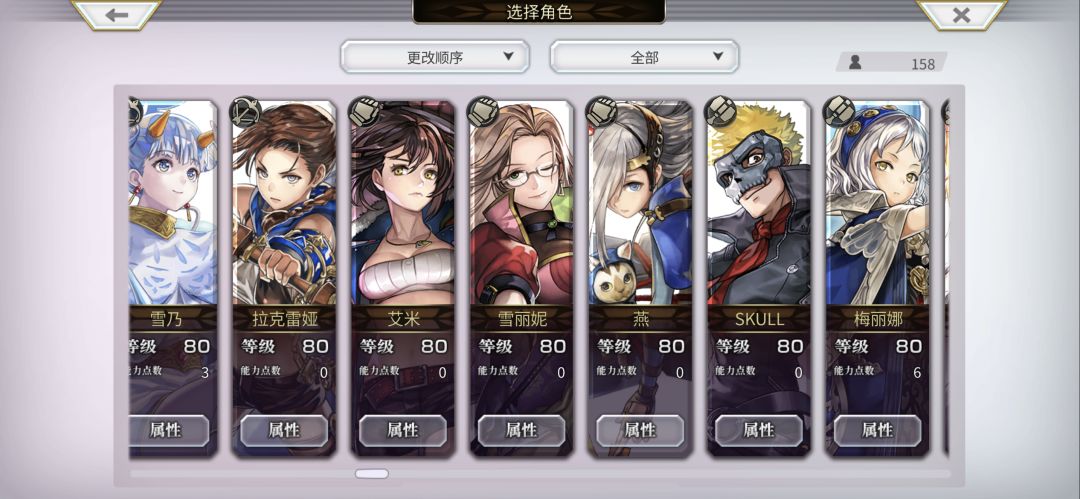 还有那些角色刚需 7