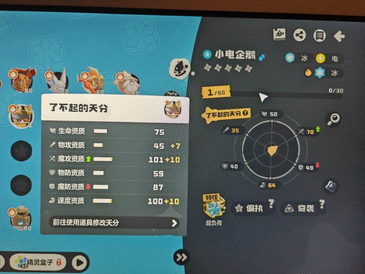 不是远哥，你真有好货啊截图